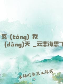 系統(tǒng)讓我當(dāng)天師