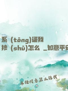 系統(tǒng)逼我抄書(shū)怎么辦