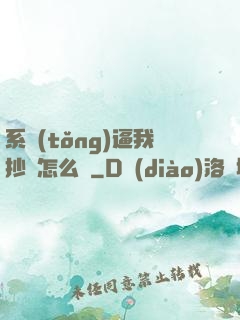 系統(tǒng)逼我抄書怎么辦