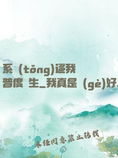 系統(tǒng)逼我普度眾生