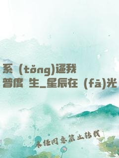 系統(tǒng)逼我普度眾生