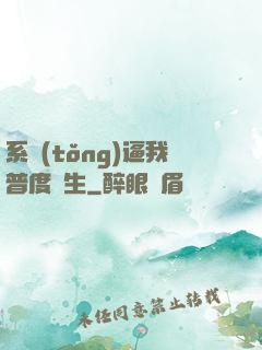 系統(tǒng)逼我普度眾生