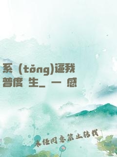 系統(tǒng)逼我普度眾生