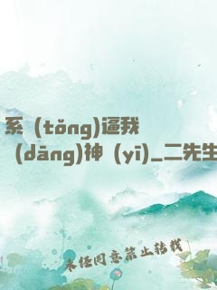 系統(tǒng)逼我當(dāng)神醫(yī)