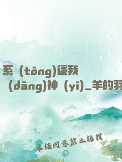 系統(tǒng)逼我當(dāng)神醫(yī)