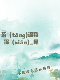 系統(tǒng)逼我賣保險(xiǎn)