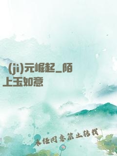 紀(jì)元崛起