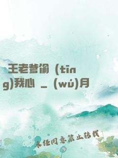 紂王老爹偷聽(tīng)我心聲