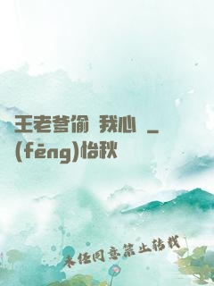紂王老爹偷聽我心聲