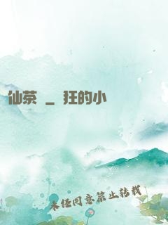紅仙茶樓