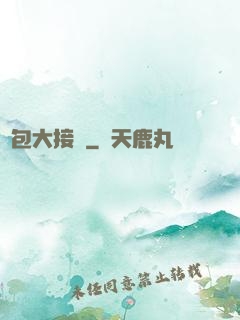 紅包大接龍