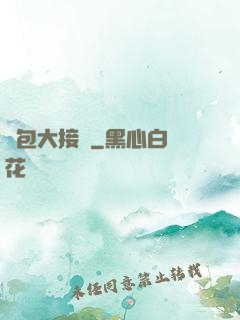 紅包大接龍