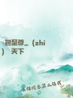 紅包至尊