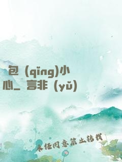 紅包請(qǐng)小心
