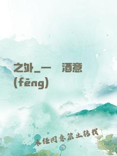 紅塵之外