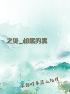 紅塵之外