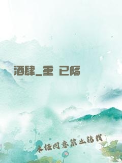 紅塵酒肆