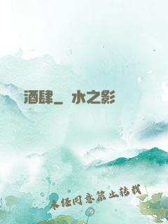 紅塵酒肆
