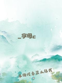 紅憐寶鑒
