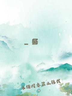 紅憐寶鑒