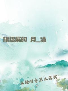 紅旗招展的歲月