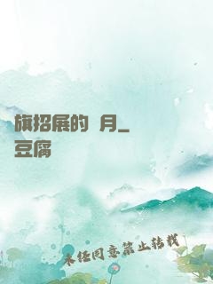 紅旗招展的歲月