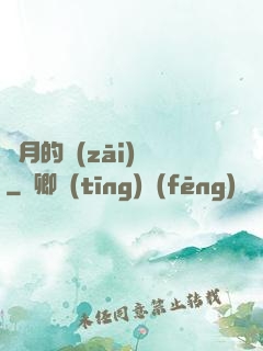 紅月的災(zāi)變