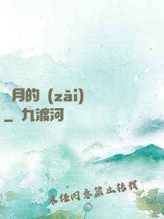 紅月的災(zāi)變