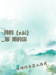 紅月的災(zāi)變