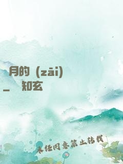 紅月的災(zāi)變