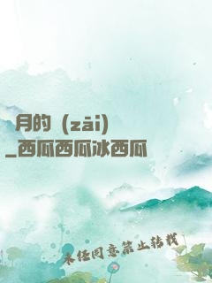 紅月的災(zāi)變