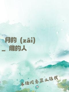 紅月的災(zāi)變