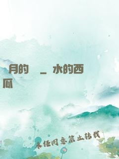 紅月的災變