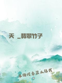 紅樓天師