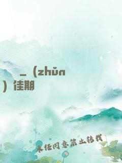 紅纓記