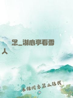 紅纖蕓念