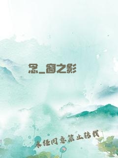 紅纖蕓念