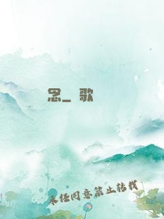 紅纖蕓念
