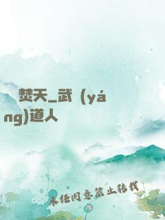 紅蓮焚天