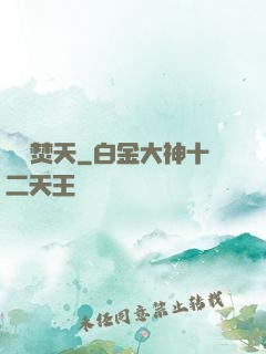 紅蓮焚天
