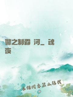 紅警之制霸銀河