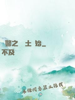 紅警之從廢土開始