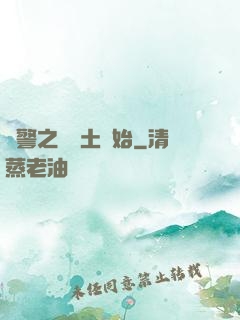 紅警之從廢土開始