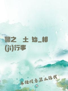 紅警之從廢土開始