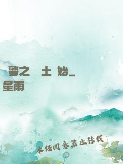 紅警之從廢土開始