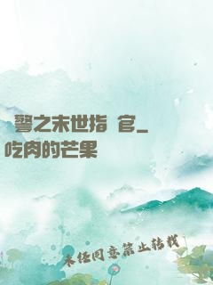 紅警之末世指揮官