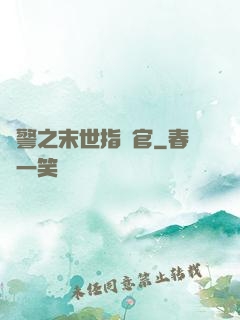 紅警之末世指揮官