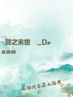 紅警之末世縱橫