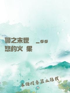 紅警之末世縱橫