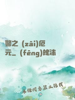 紅警之災(zāi)厄紀元